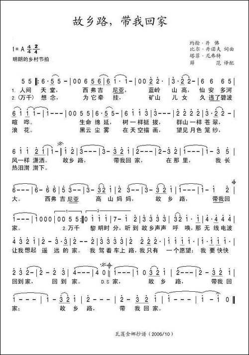 [美]故乡路带我回家