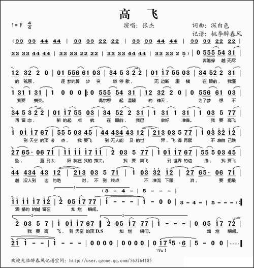 高飞