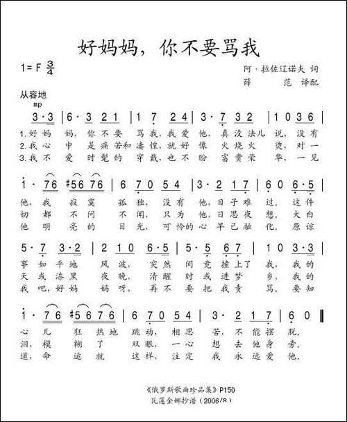 好妈妈你不要骂我-俄