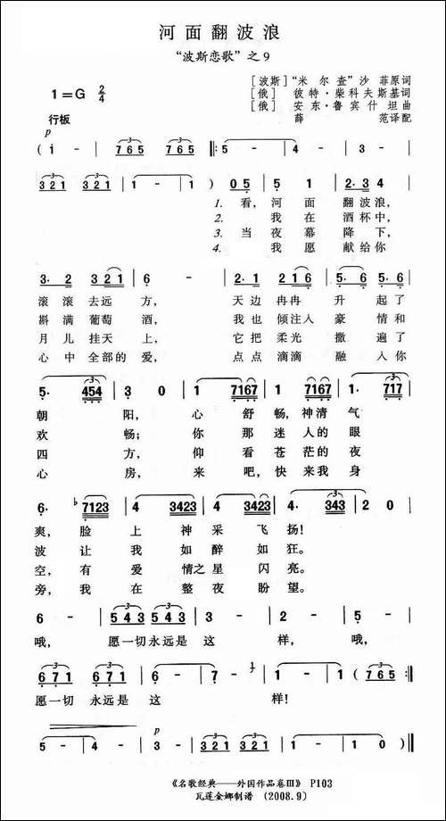 河面翻波浪-俄