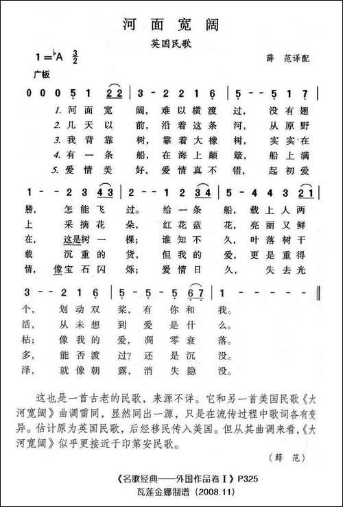 河面宽阔-英