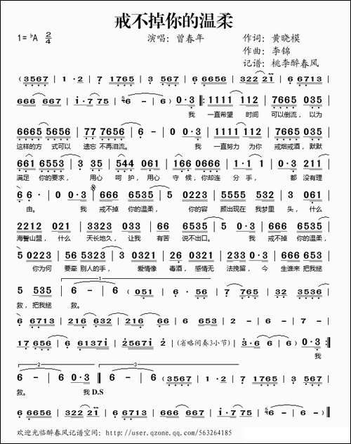戒不掉你的温柔