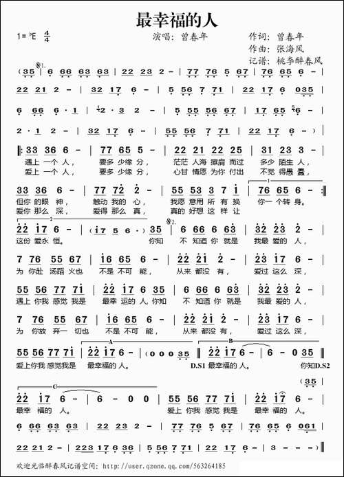 最幸福的人-曾春年词-张海风曲
