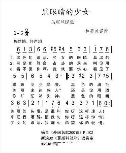 [乌克兰]-黑眼睛的少女