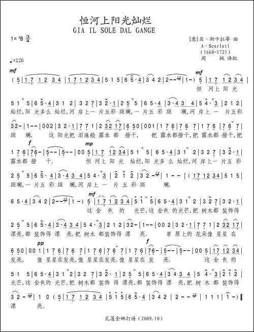 恒河上阳光灿烂-意