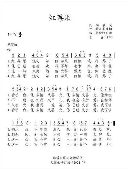 红莓果-俄