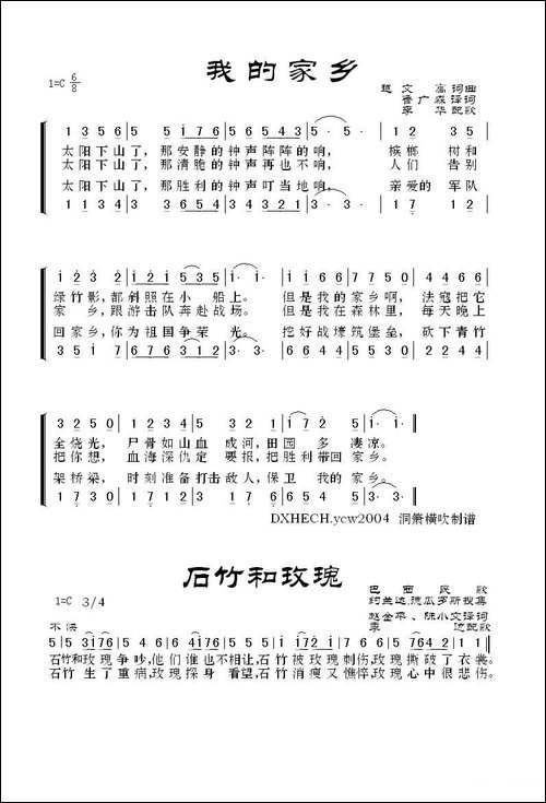 [越南]-我的家乡