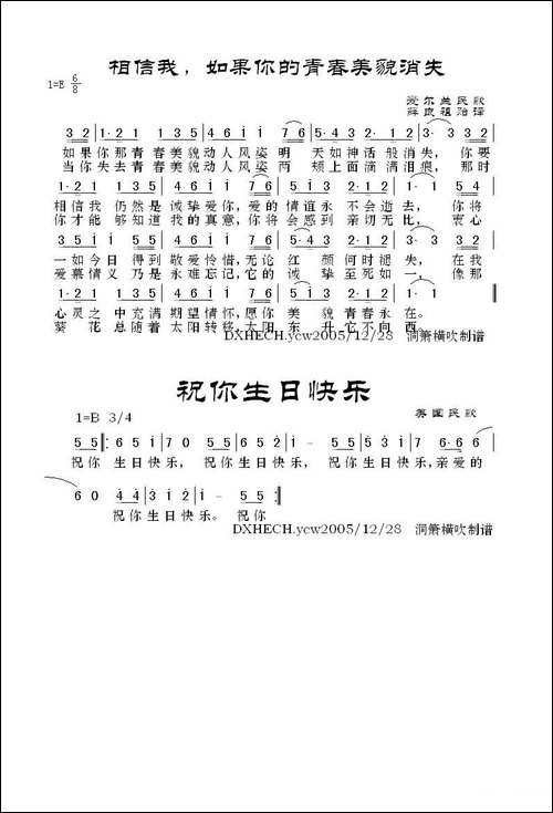 相信我如果你青春美貌消失-爱尔兰民歌