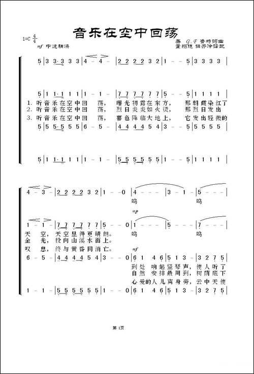 [美]-音乐在空中回荡-四声部