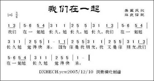 [美国]我们在一起