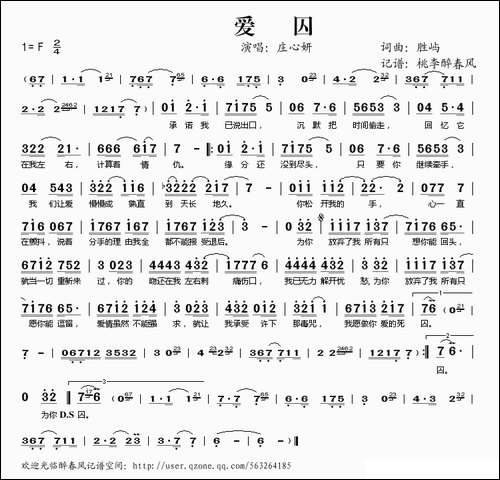 爱囚
