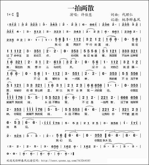 一拍两散