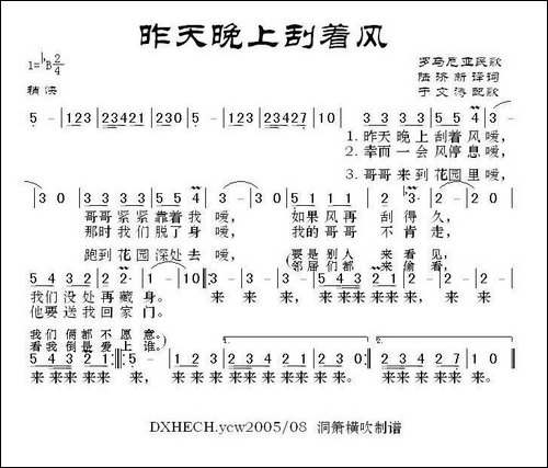 [罗马尼亚]-昨天晚上刮着风