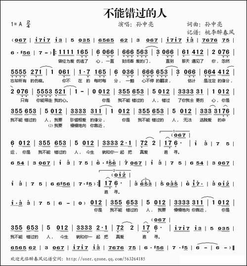 不能错过的人