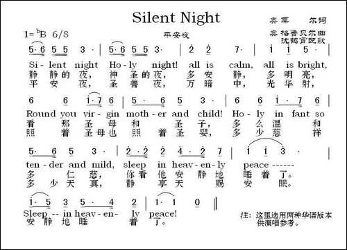 [奥地利]平安夜-中英文对照