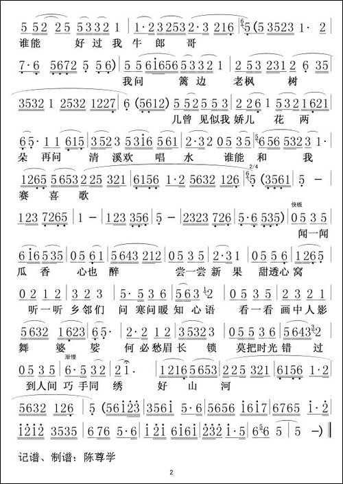 到底人间欢乐多黄梅戏《牛郎织女》选段-严凤英版