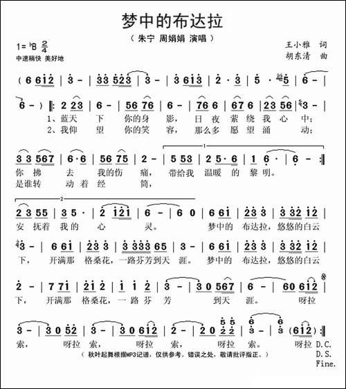 梦中的布达拉