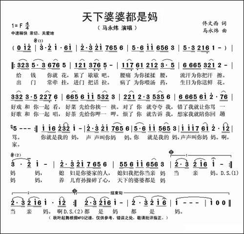 天下婆婆都是妈