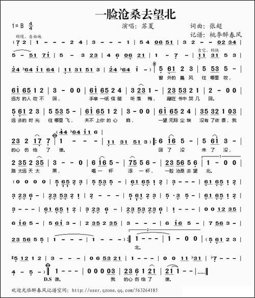 一脸沧桑去望北