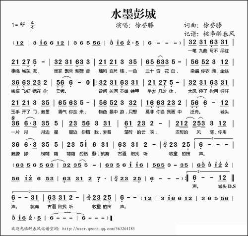 水墨彭城
