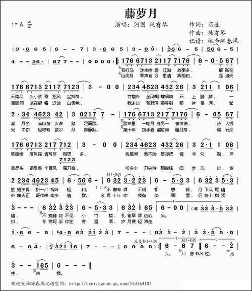 藤萝月