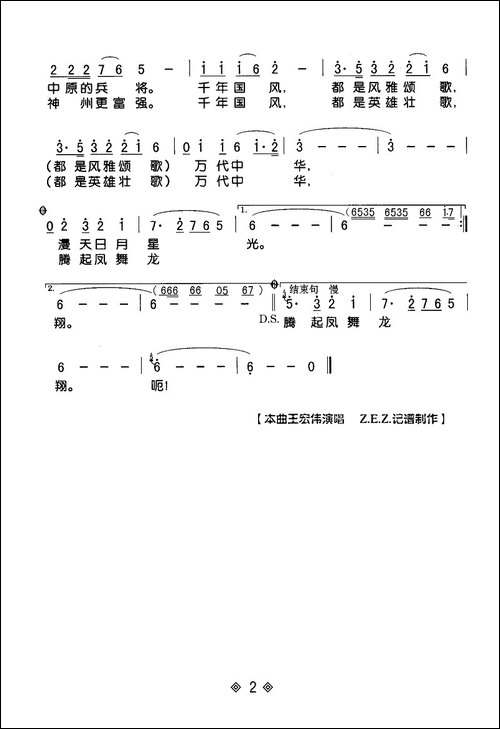国风-