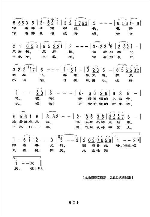 好一片艳阳天