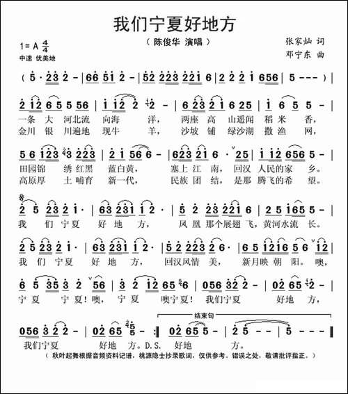 我们宁夏好地方