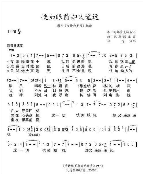 恍如眼前却又遥远-俄
