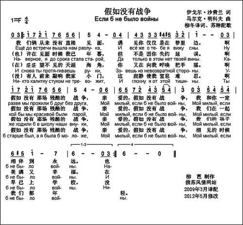[俄]假如没有战争