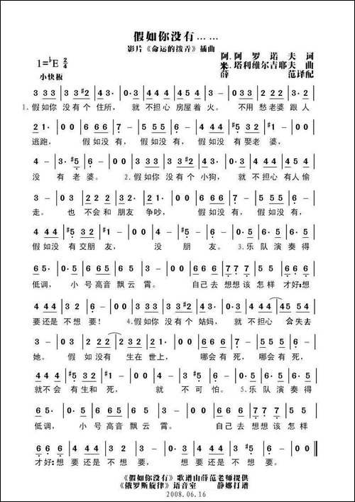 假如你没有……-俄