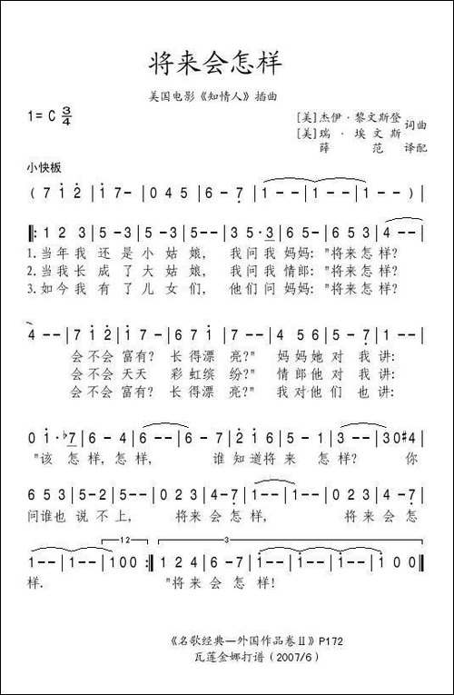 [美]将来会怎样