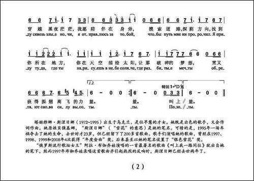 叫我一路前往-俄