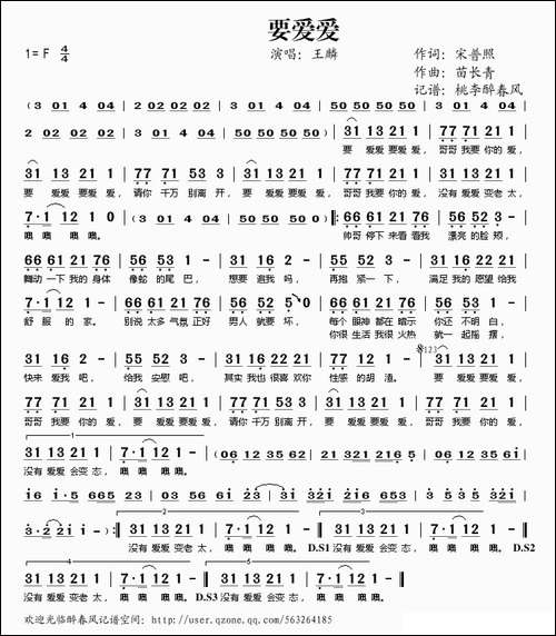 要爱爱