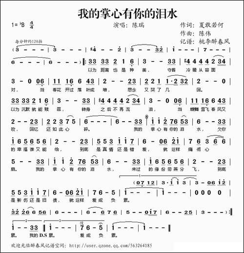 我的掌心有你的泪水