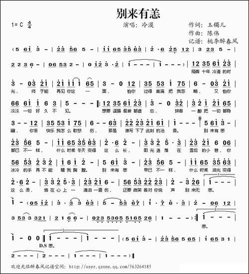别来有恙
