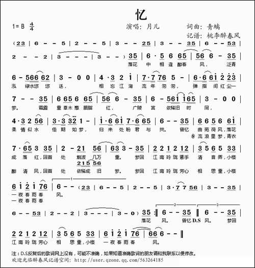 忆-青螭-词曲