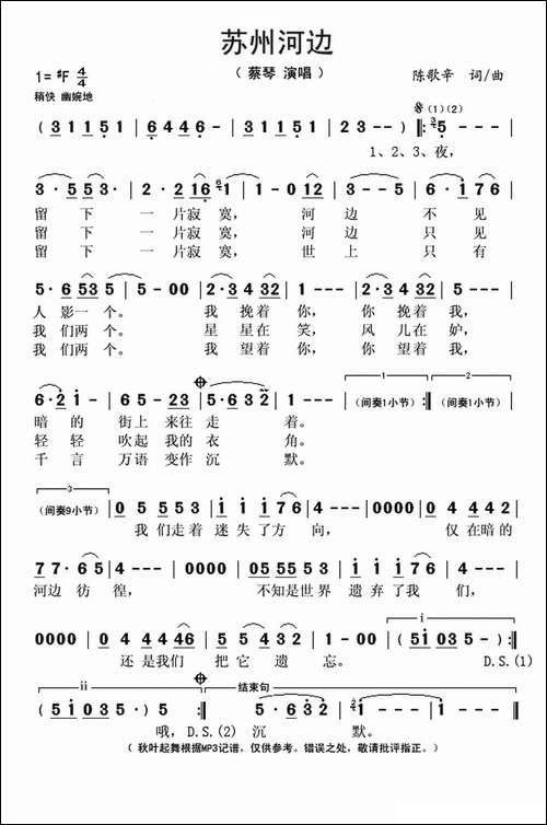 苏州河边