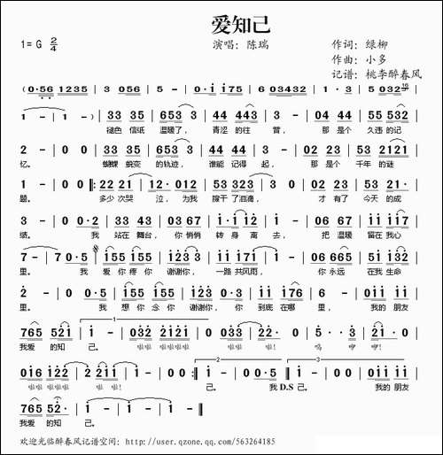 爱知己