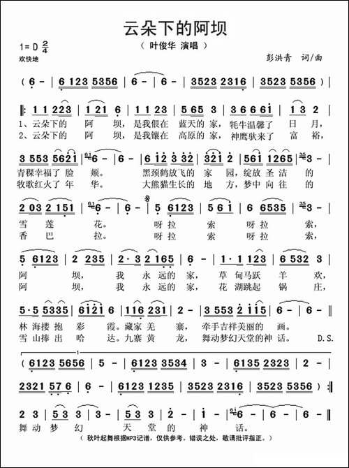 云朵下的阿坝