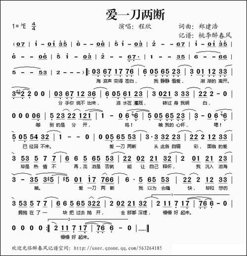 爱一刀两断