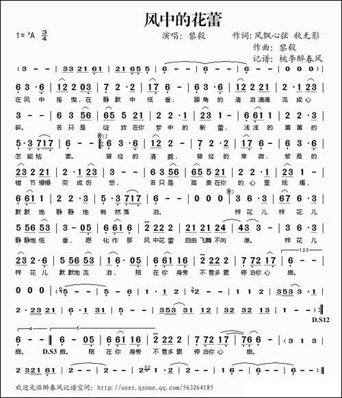 风中的花蕾