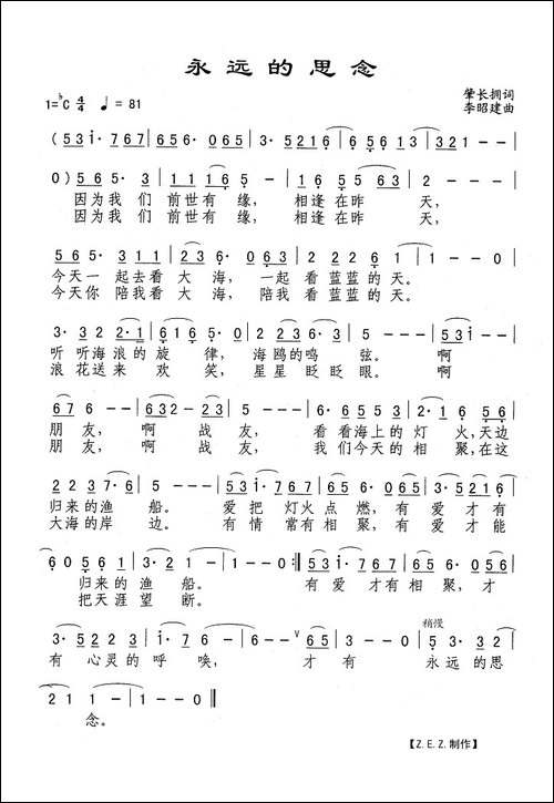 永远的思念-肇长拥词-李昭建曲