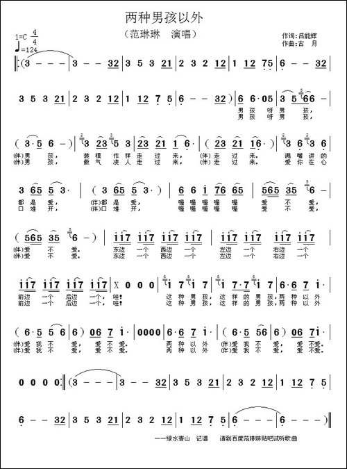 两种男孩以外
