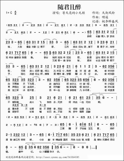 随君且醉