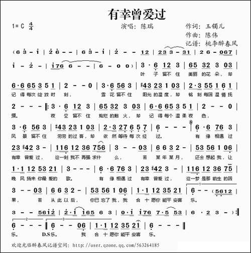 有幸曾爱过