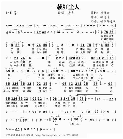 一载红尘人