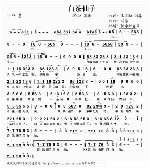 白茶仙子