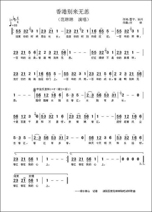 香港别来无恙