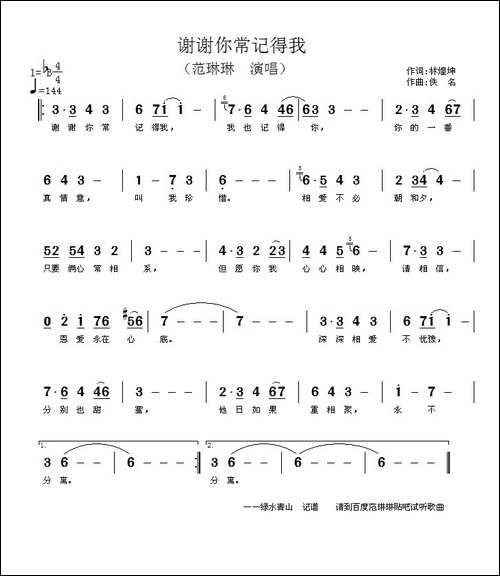 谢谢你常记得我